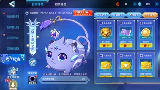 《奥拉星》11月20日更新内容 开启新剧情无冕之王篇惑之二深渊法则