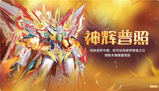 《奥拉星》11月20日更新内容 开启新剧情无冕之王篇惑之二深渊法则