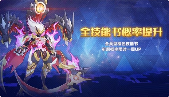 《奥拉星》11月20日更新内容 开启新剧情无冕之王篇惑之二深渊法则