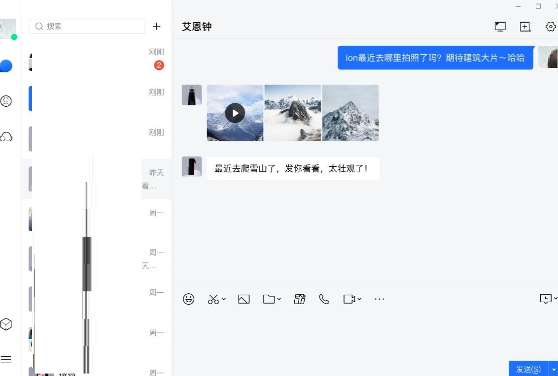 PC TIM 3.3.0测试版上线:增加新功能