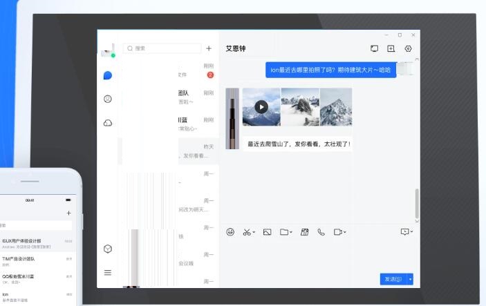 PC TIM 3.3.0测试版上线:增加新功能