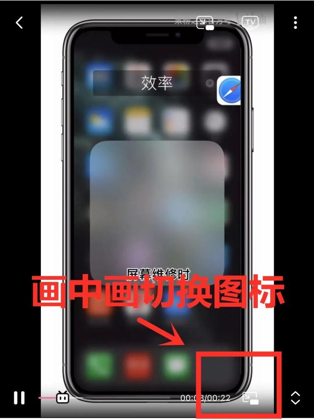 ios14小窗口模式怎么开?ios14设置小窗模式的方法