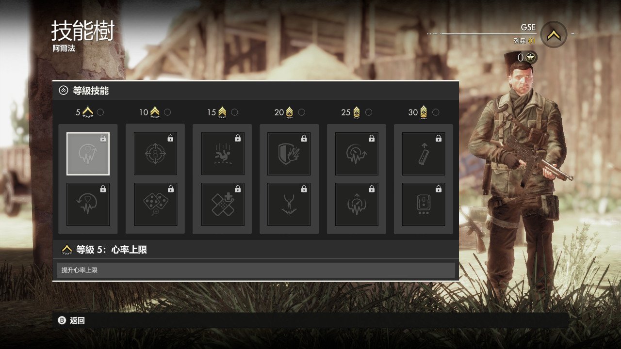 《狙击精英4》正式登陆掌机平台 支持中文