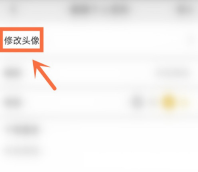 图痒怎么更改自己的个人头像 修改图痒个人头像方法