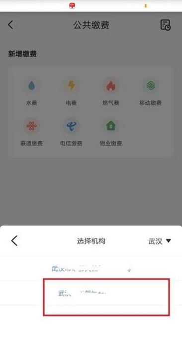 云闪付怎么交燃气费？云闪付交燃气费教程