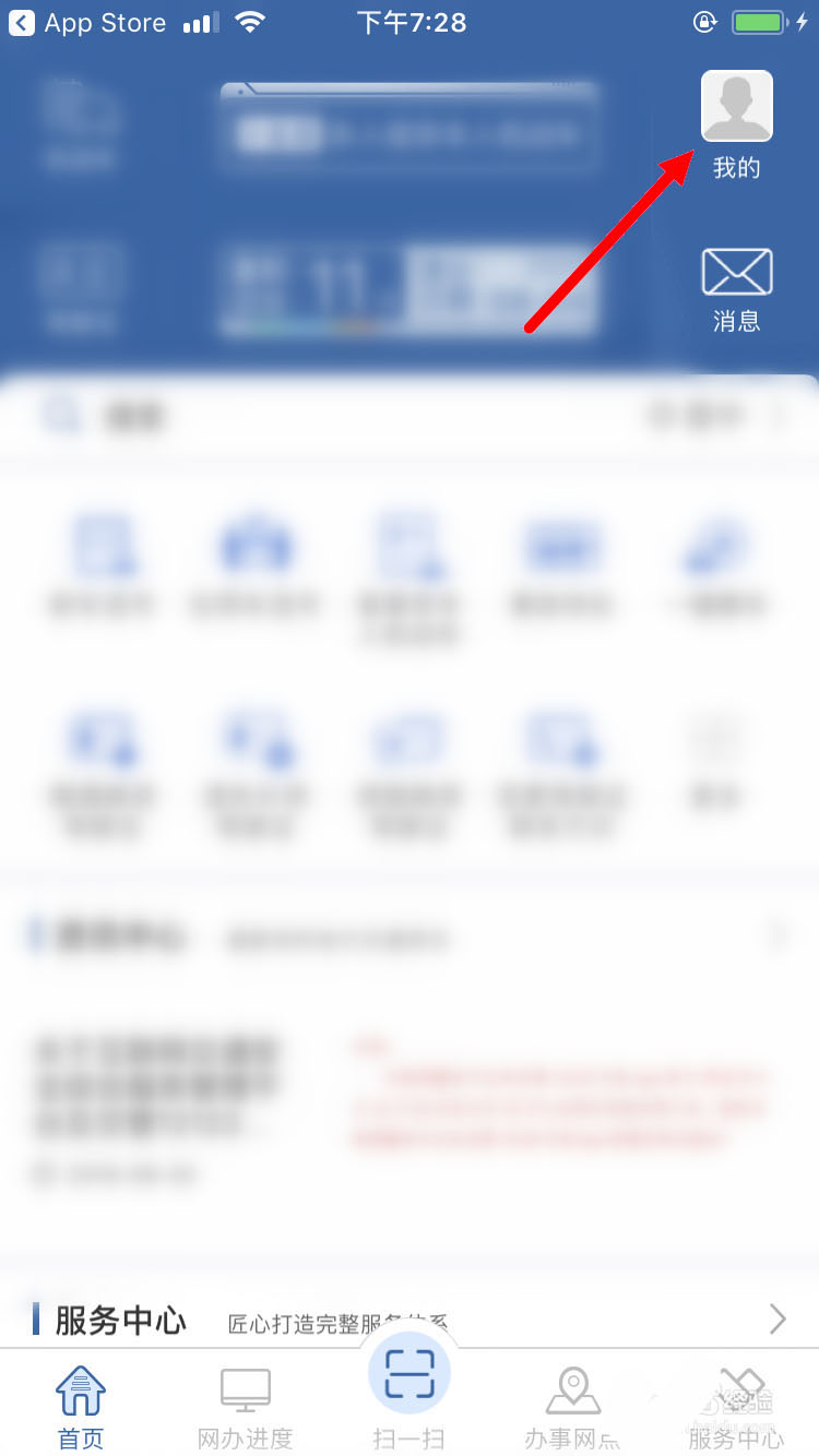 交管12123邮寄地址怎么删除?交管12123邮寄地址删除方法