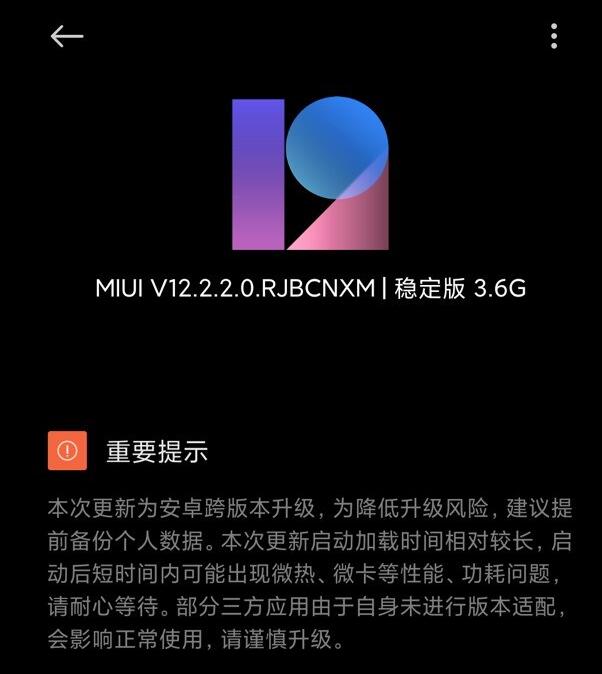 小米 10 推出MIUI 12.2.2.0 稳定版：新增多项功能