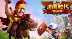 《帝国时代》系列开启特卖活动 《帝国时代3：决定版》折后价65元