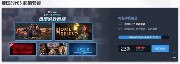 《帝国时代》系列开启特卖活动 《帝国时代3：决定版》折后价65元