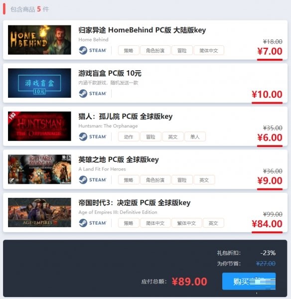 《帝国时代》系列开启特卖活动 《帝国时代3：决定版》折后价65元