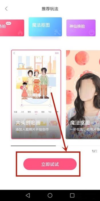 一甜相机抠图功能在哪里?一甜相机抠图教程