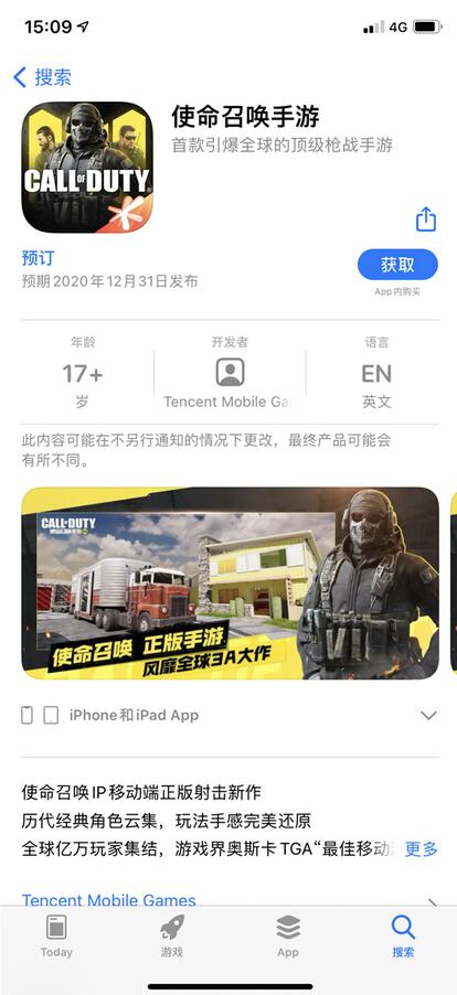 《‎使命召唤手游》上架iPhone 周杰伦代言