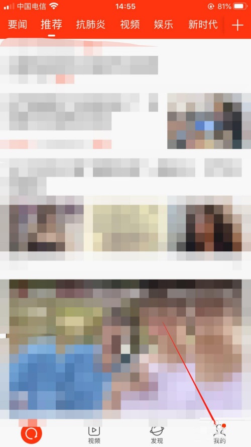 新浪新闻视频自动播放怎么关闭？新浪新闻关闭视频自动播放的步骤教程