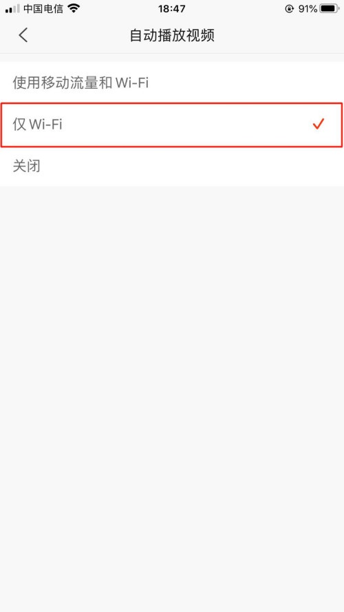 新浪新闻视频自动播放怎么关闭？新浪新闻关闭视频自动播放的步骤教程