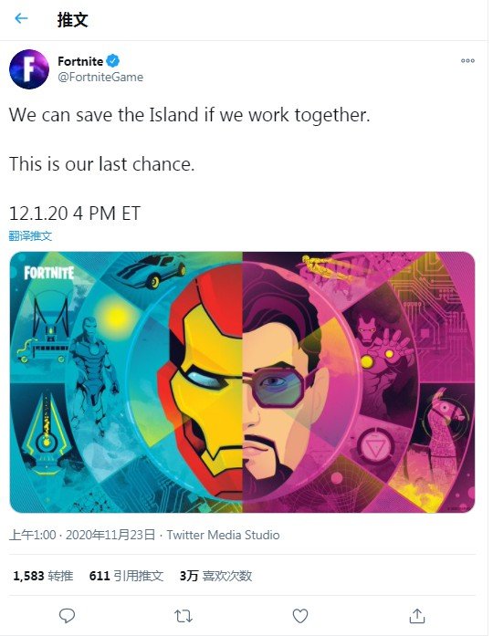 《堡垒之夜》发布漫威新活动：行星吞噬者将登岛