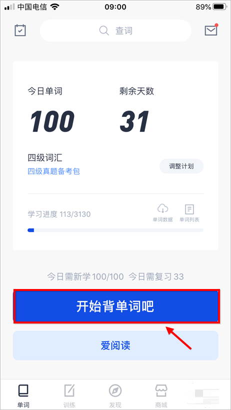 百词斩如何查看上个月打卡记录？百词斩查看上个月打卡记录的方法介绍
