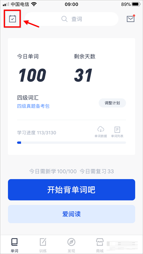百词斩如何查看上个月打卡记录？百词斩查看上个月打卡记录的方法介绍