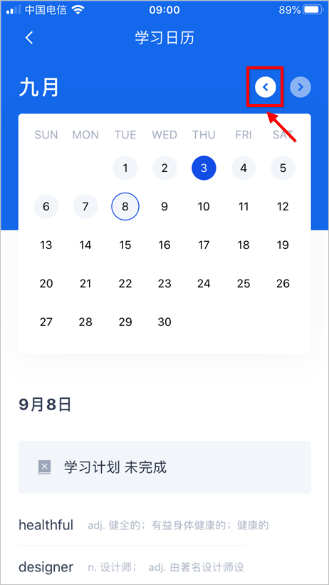 百词斩如何查看上个月打卡记录？百词斩查看上个月打卡记录的方法介绍