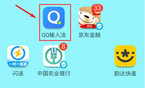 QQ输入法在哪设置模糊音 QQ输入法模糊音启用教程