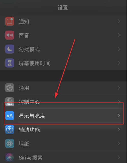 iPhone12自动调节亮度怎么关 iPhone12自动调节亮度关闭方法