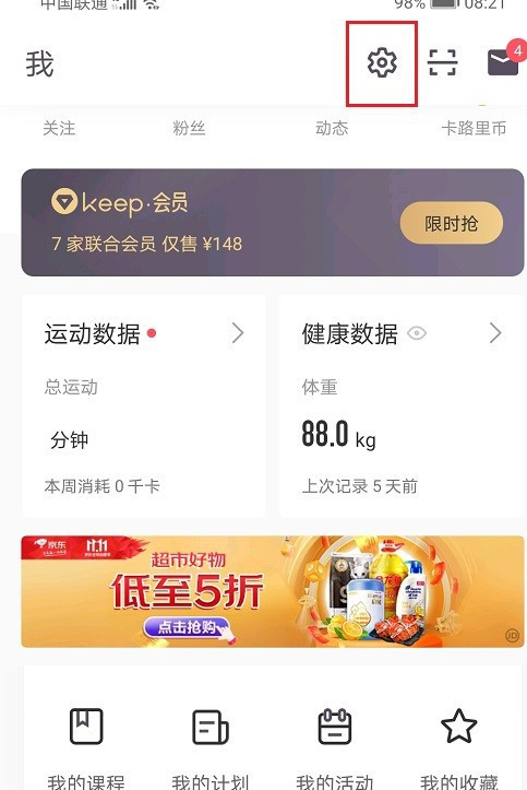 keep怎么打开跑步语音？keep打开跑步语音教程介绍