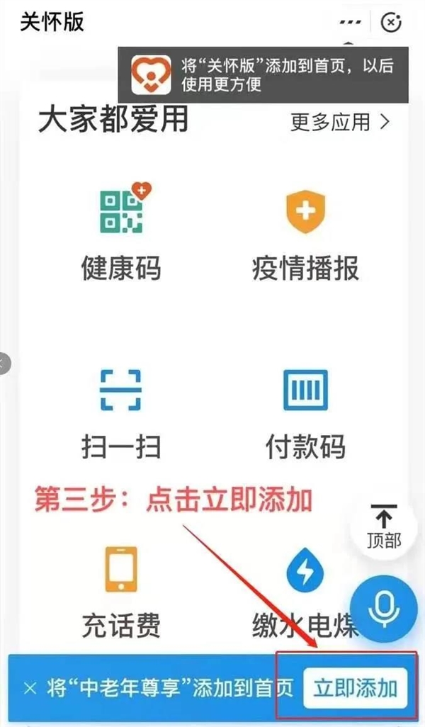 支付宝“关怀版”专为老年人设计 关注老年人