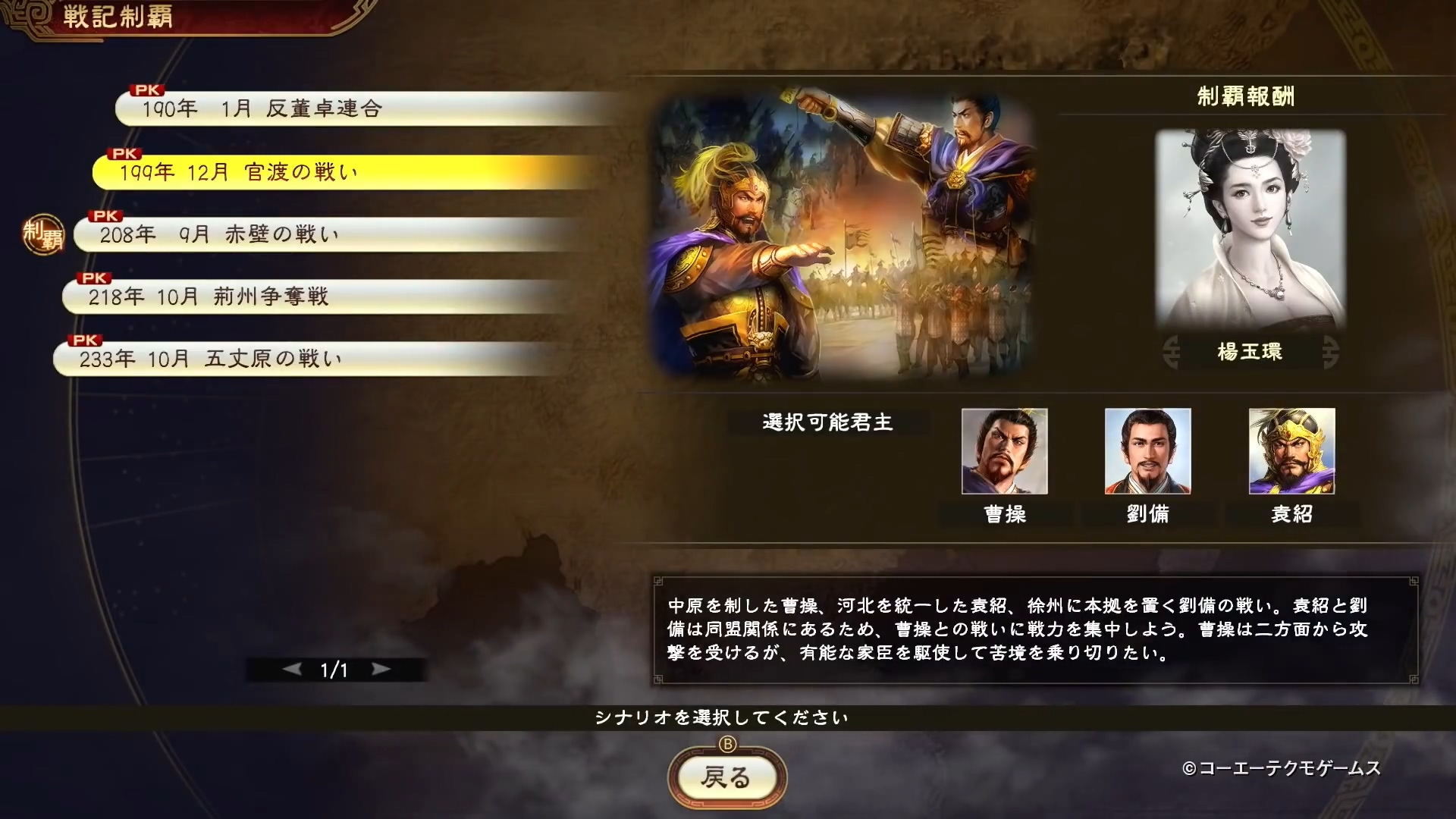 《三国志14：威力加强版》12月10日正式发售 支持中文