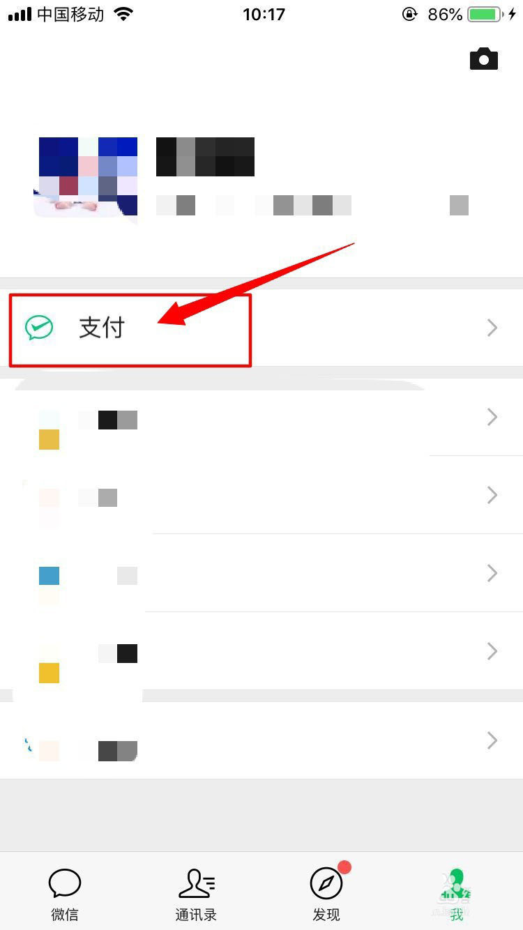 微信怎么注销etc?微信中注销etc教程介绍