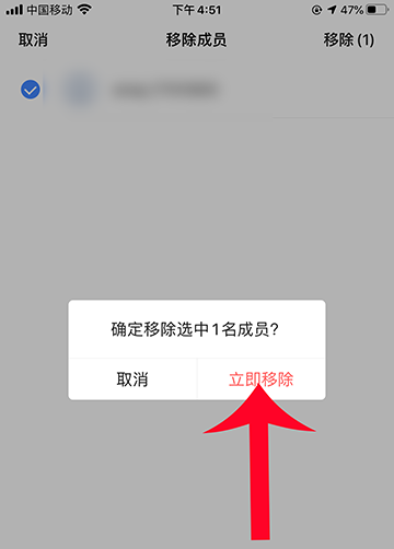 高德地图家人地图怎么踢出人? 高德地图家人地图踢出人的步骤方法