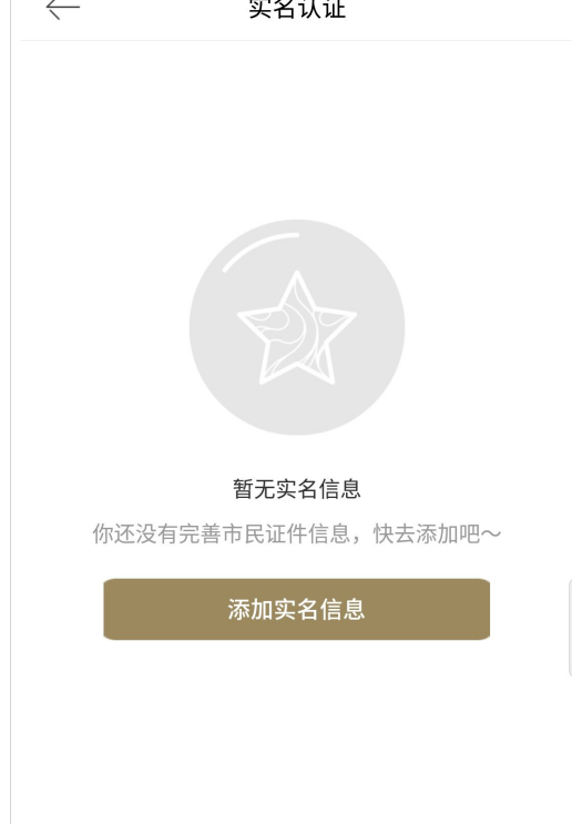 第五大道怎么申请实名认证？第五大道申请实名认证的步骤介绍