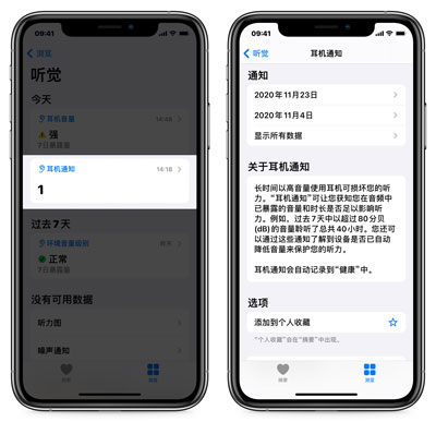 IOS14耳机音量小怎么办 IOS14耳机音量小解决方法