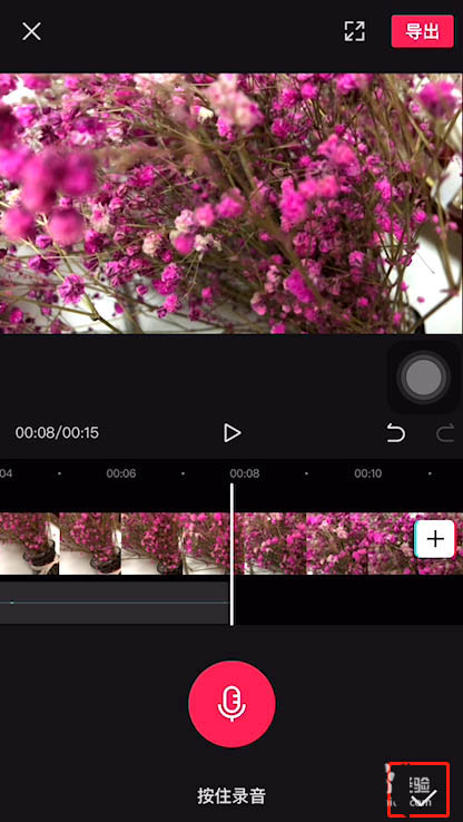 剪映朗读功能怎么换声音? 剪映朗读功能换声音的操作步骤