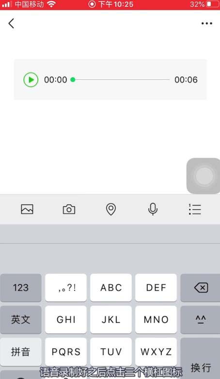 微信怎么开启语音记事本? 微信开启语音记事本的技巧