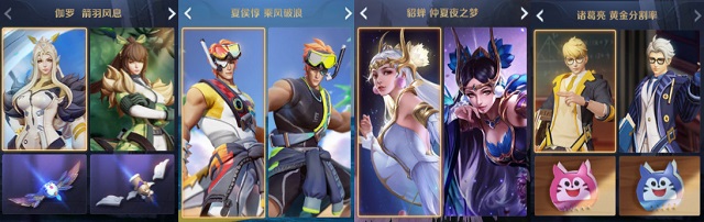 王者荣耀11月17日更新显示 将有限时活动好礼相送