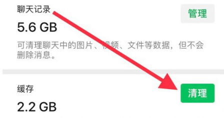iphone12去哪清理微信缓存 iphone12清理微信缓存文件方法