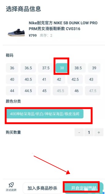 ai潮流秒杀神器怎么设置秒数？ai潮流设置秒数方法