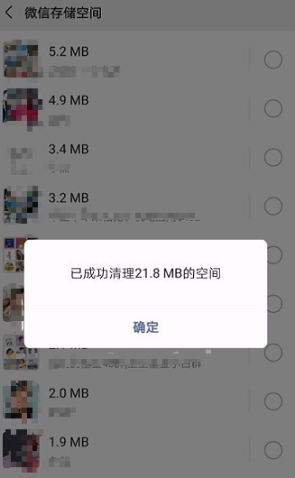 微信垃圾如何清理 微信垃圾清理方法