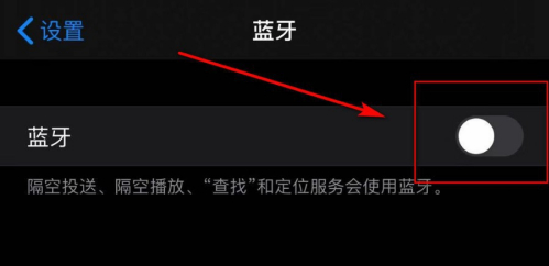 iPhone12怎么连接蓝牙耳机 iPhone12连接蓝牙耳机设置方法