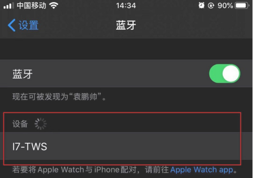 iPhone12怎么连接蓝牙耳机 iPhone12连接蓝牙耳机设置方法