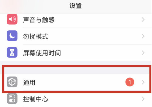 iPhone12home键怎么调出来 iPhone12home键调出教程