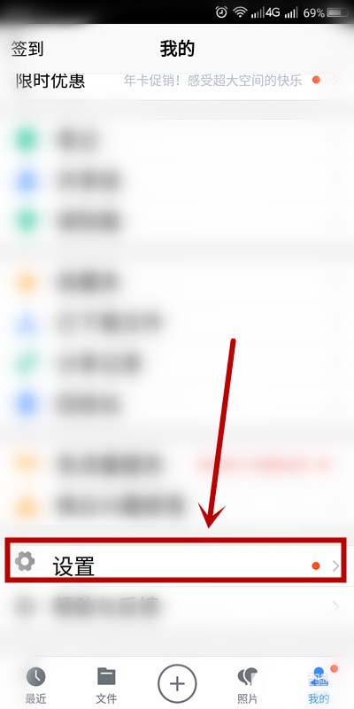 腾讯微云怎么开启自动备份? 腾讯微云开启自动备份的教程