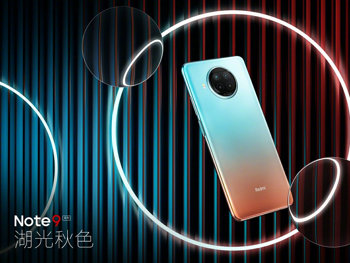 小米CEO曝光Redmi Note9配色样式：发布会将于 11 月 26 日召开