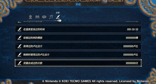 塞尔达无双灾厄启示录怎么存档 尔达无双灾厄启示录存档介绍