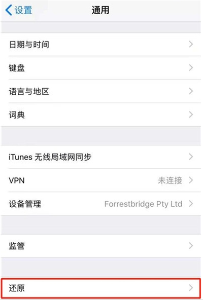 iphone12怎样恢复出厂设置 iphone12恢复出厂设置方法
