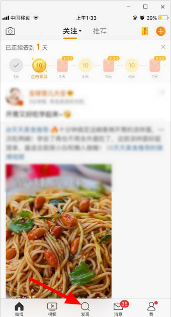 微信怎么发透明表情包？微信发透明表情包步骤教程