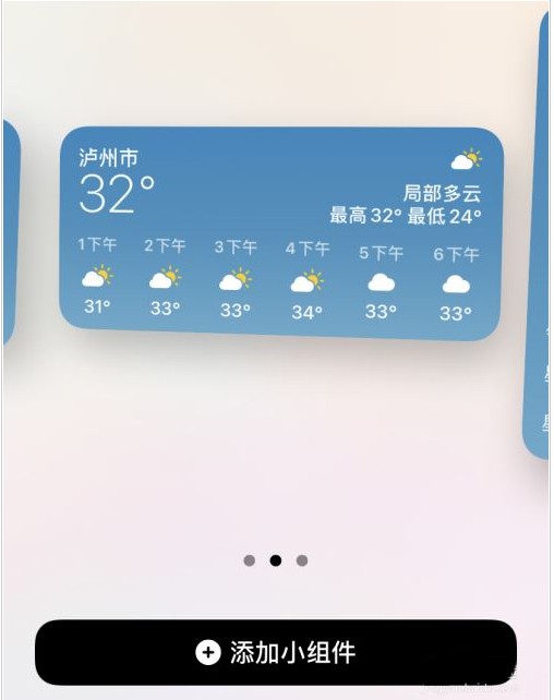 offscreen怎么设置小组件？offscreen设置小组件教程