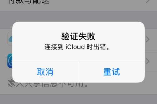 IOS14.2安装出错怎么办 IOS14.2安装出错解决方法