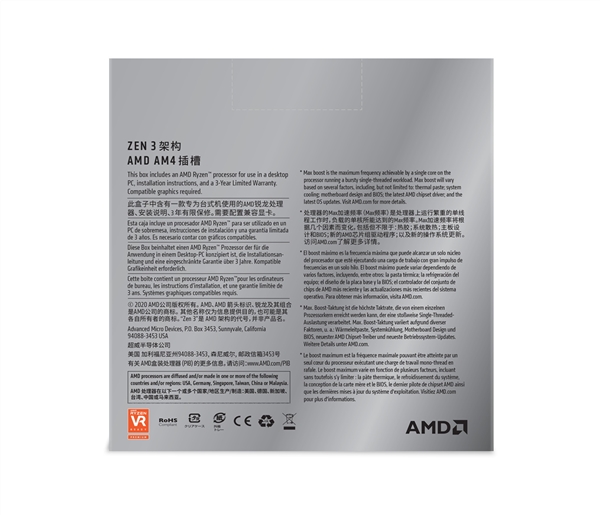 AMD 锐龙5000系列图片：来感受下YES之美