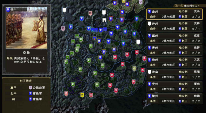 《三国志14威加版》12月10日将登陆多个平台 支持中文