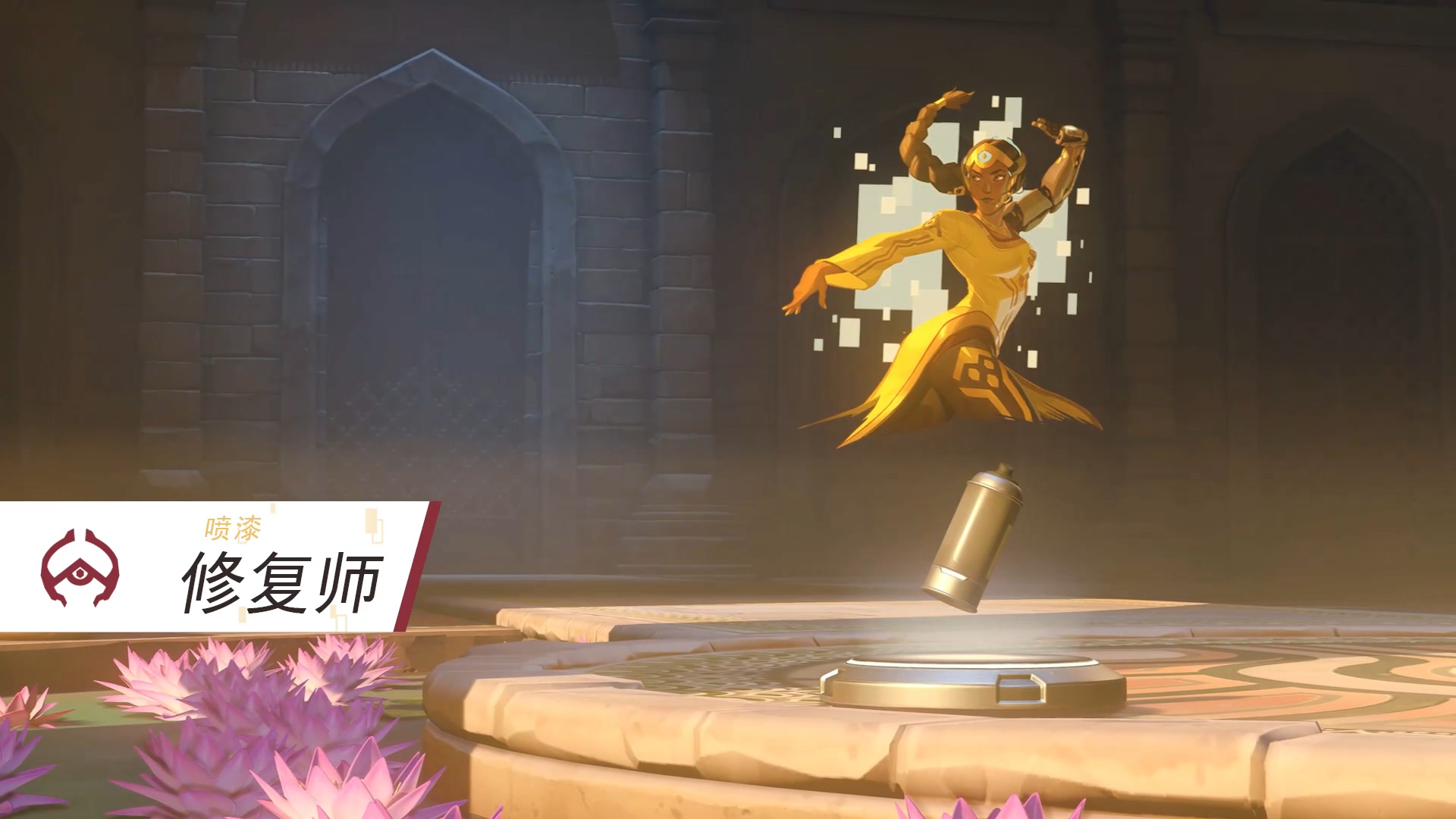 《守望先锋》开启新活动 解锁秩序之光